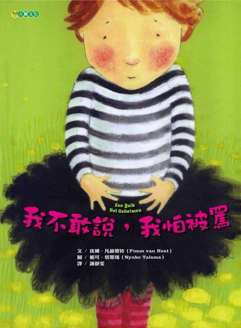 book_cover_9789865925406_003253
