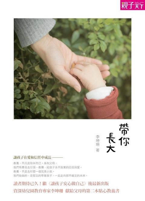 book_cover_9789862418796_003254