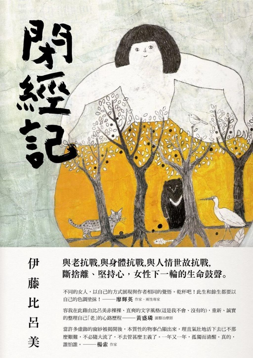book_cover_9789869014748_003257