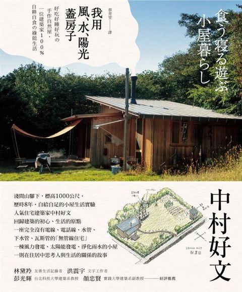 book_cover_9789862353493_003258