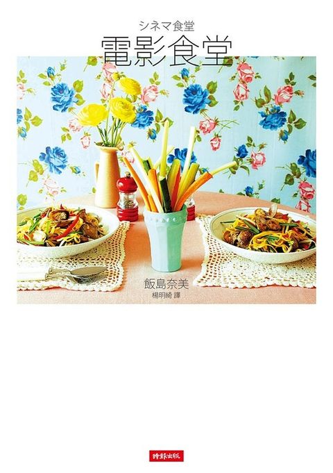 book_cover_9789571359304_003263