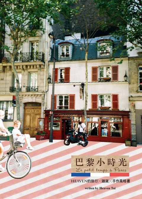 book_cover_9789865723156_003264