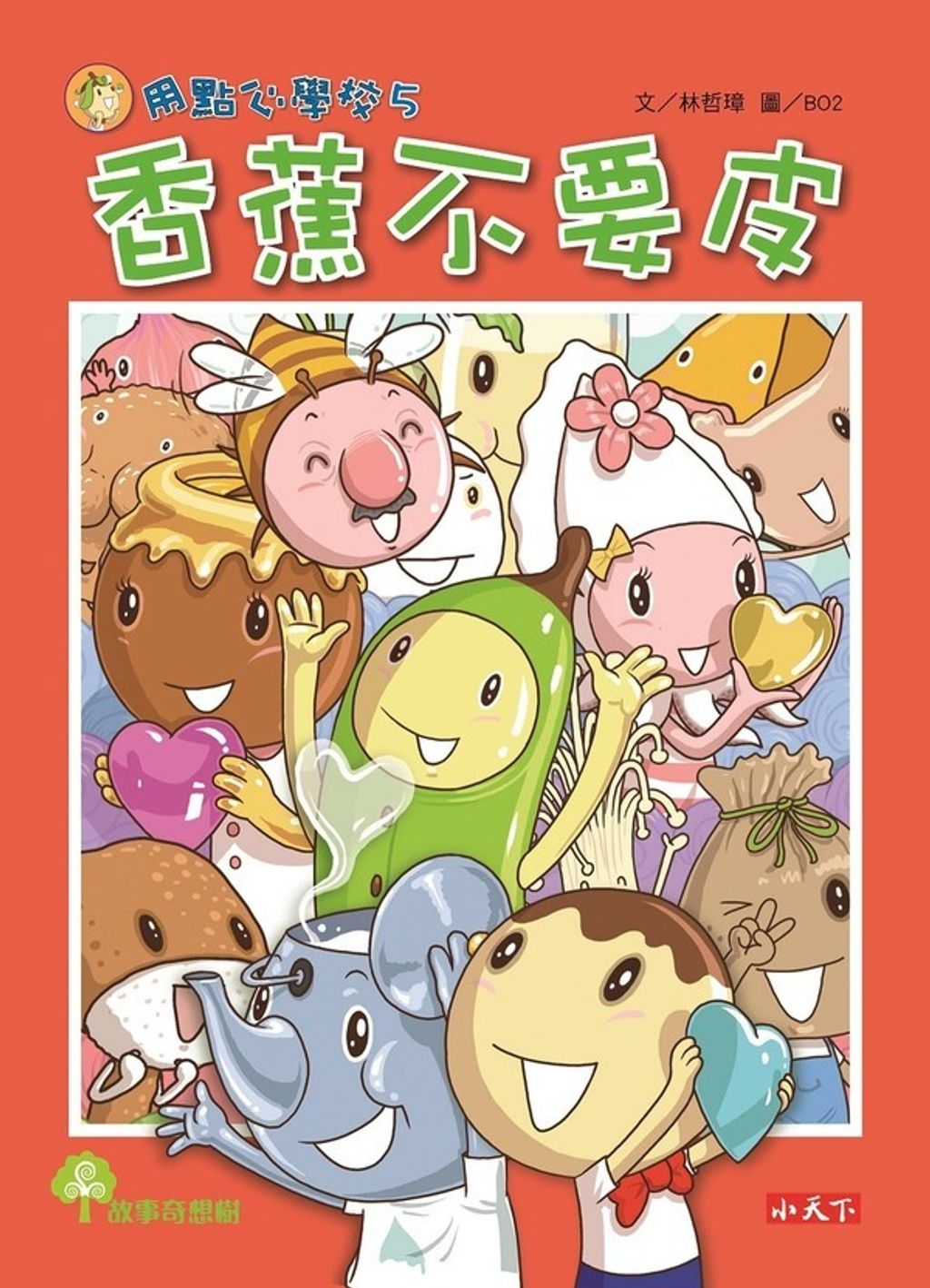 book_cover_9789863203896_003269