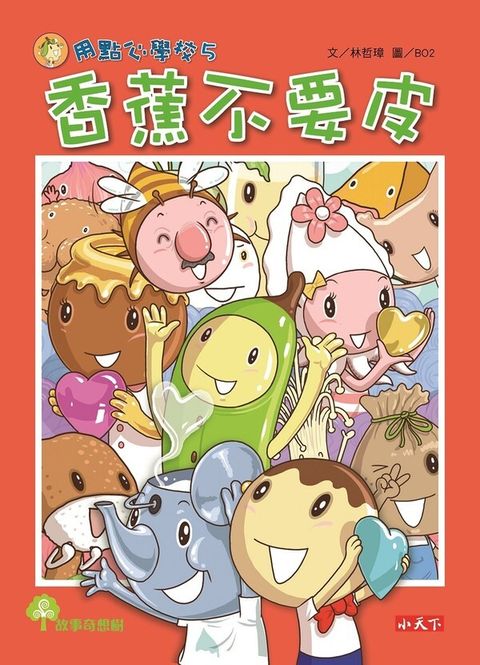 book_cover_9789863203896_003269