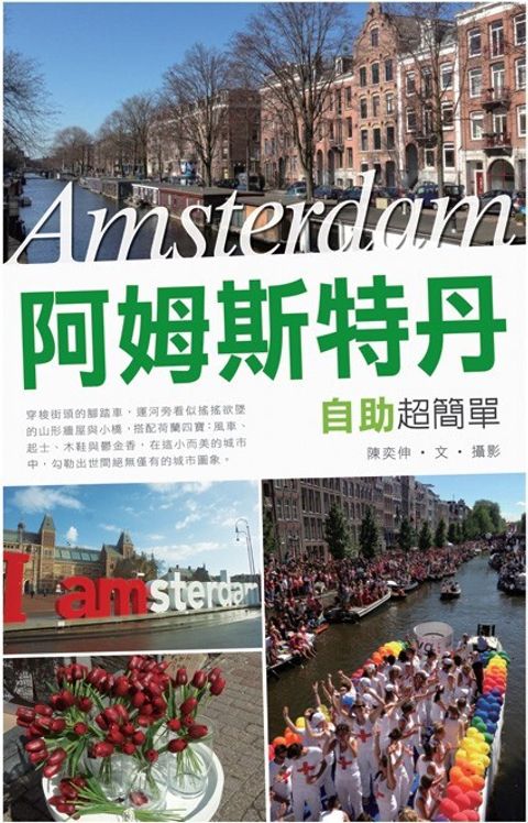 book_cover_9789861922003_003270