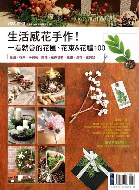 book_cover_9789865802516_003274