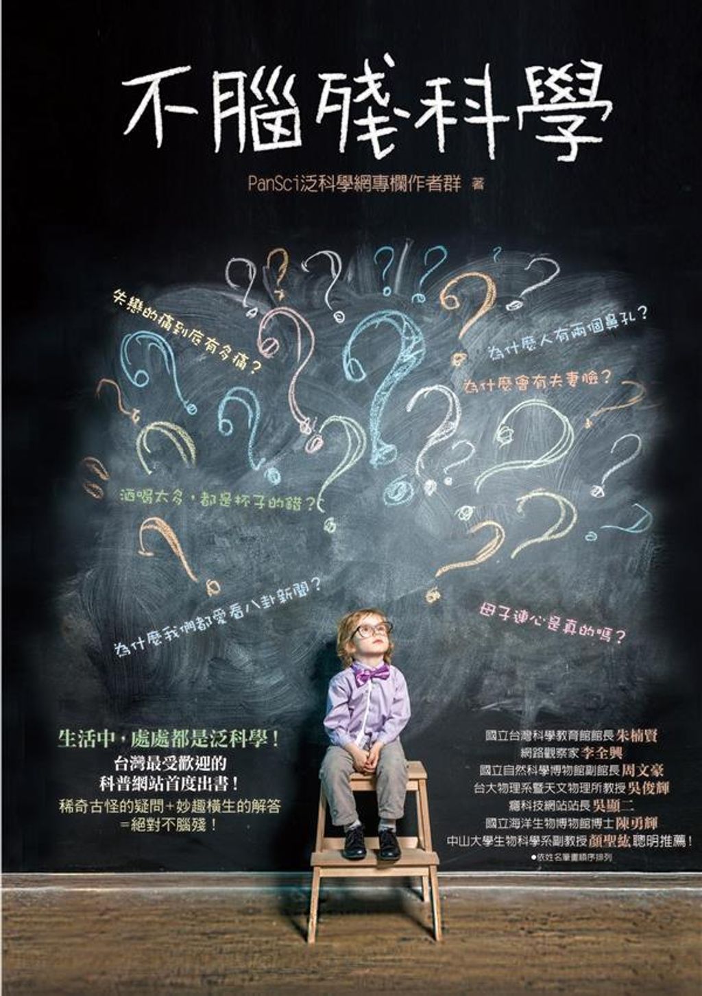 book_cover_9789578038899_003276