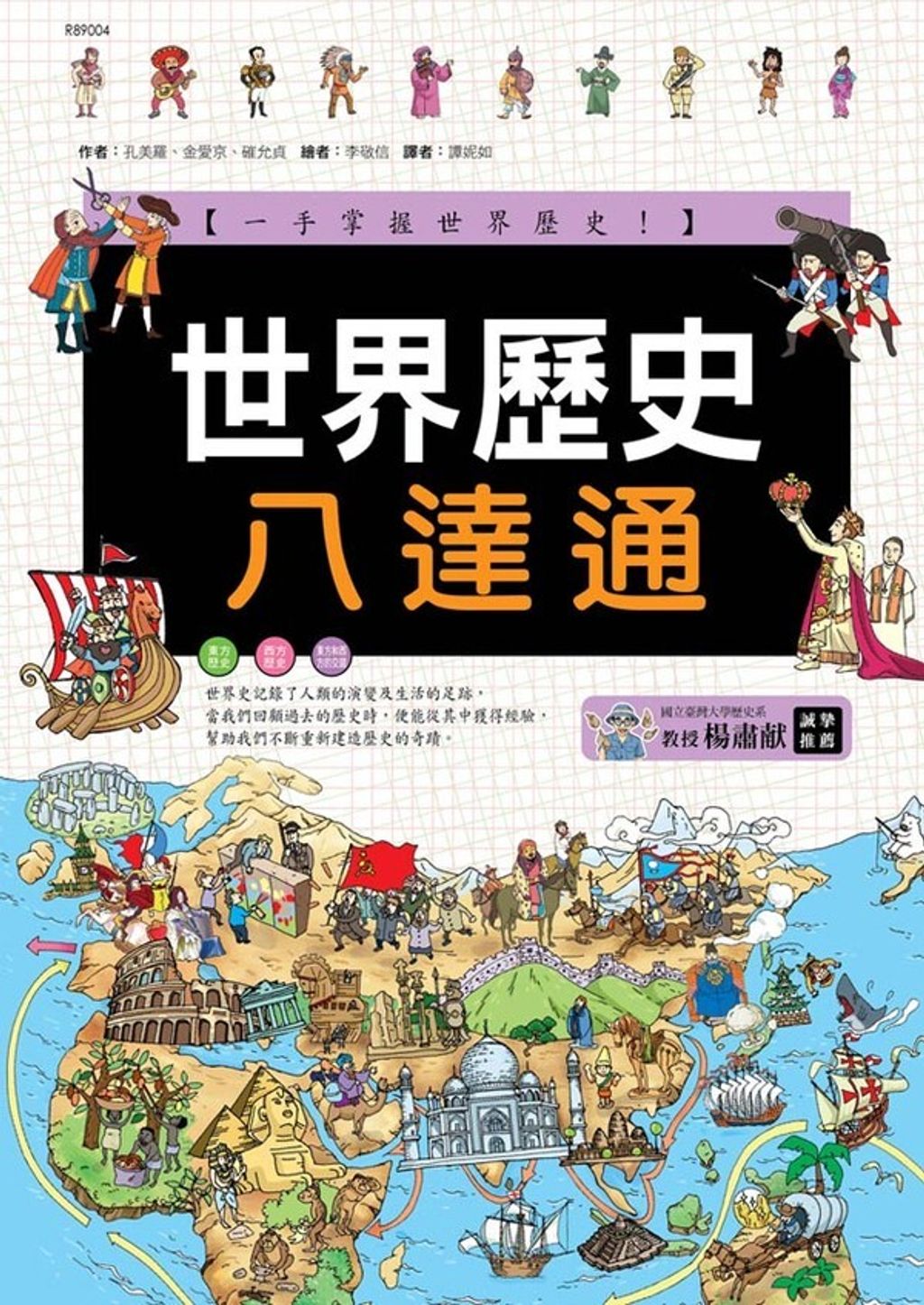 book_cover_9789865894535_003279