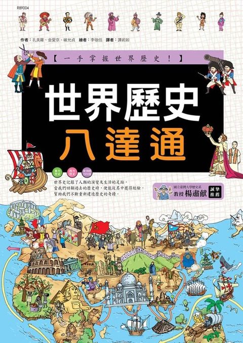 book_cover_9789865894535_003279