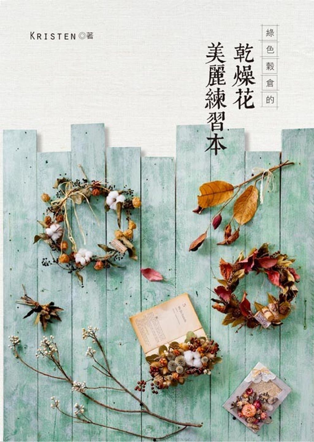 book_cover_9789868909182_003281