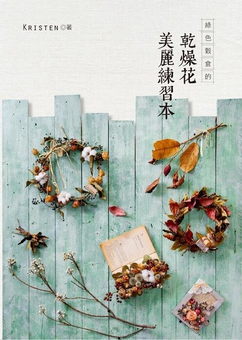 book_cover_9789868909182_003281