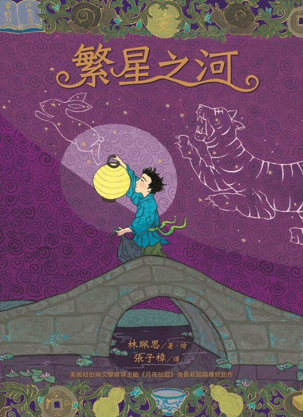 book_cover_9789863203117_003284