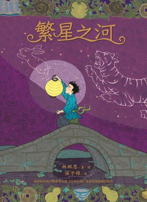 book_cover_9789863203117_003284