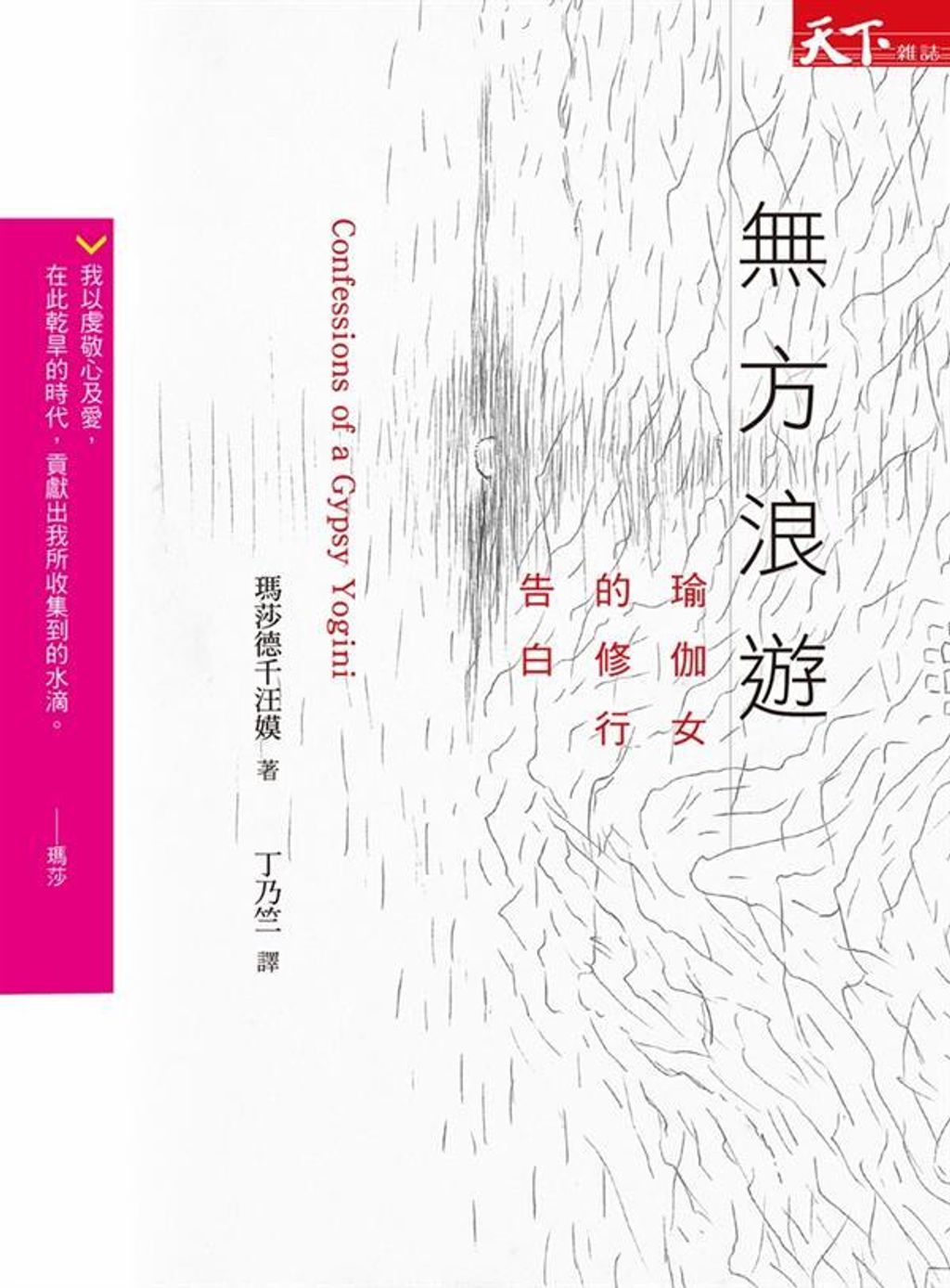 book_cover_9789862417720_003285