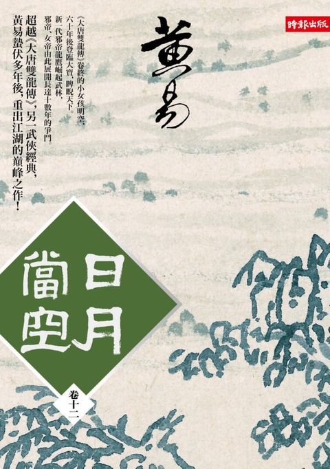 book_cover_9789571358291_003286