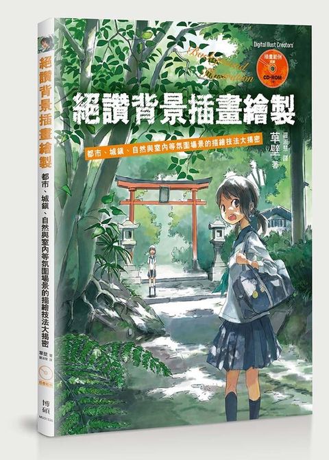 book_cover_9789862018019_003288
