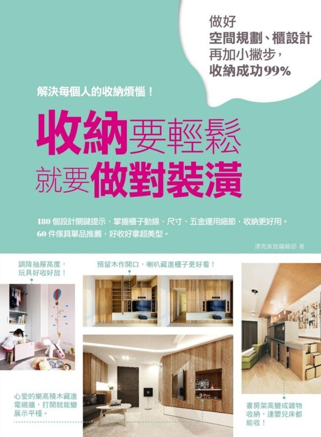book_cover_9789865802240_003289