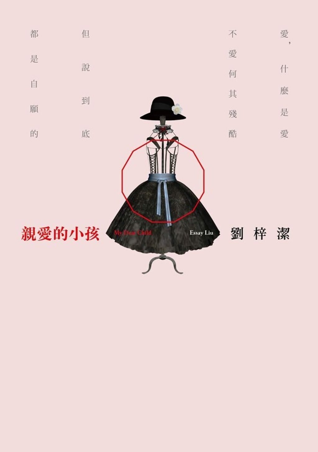 book_cover_9789573330110_003302