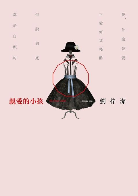 book_cover_9789573330110_003302