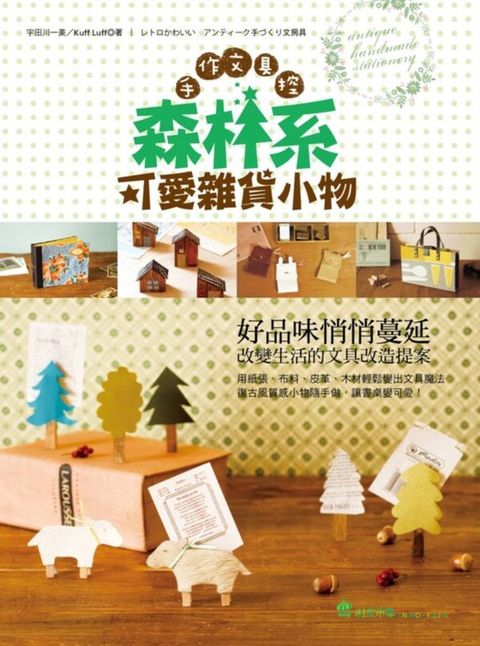 book_cover_9789866009754_003303