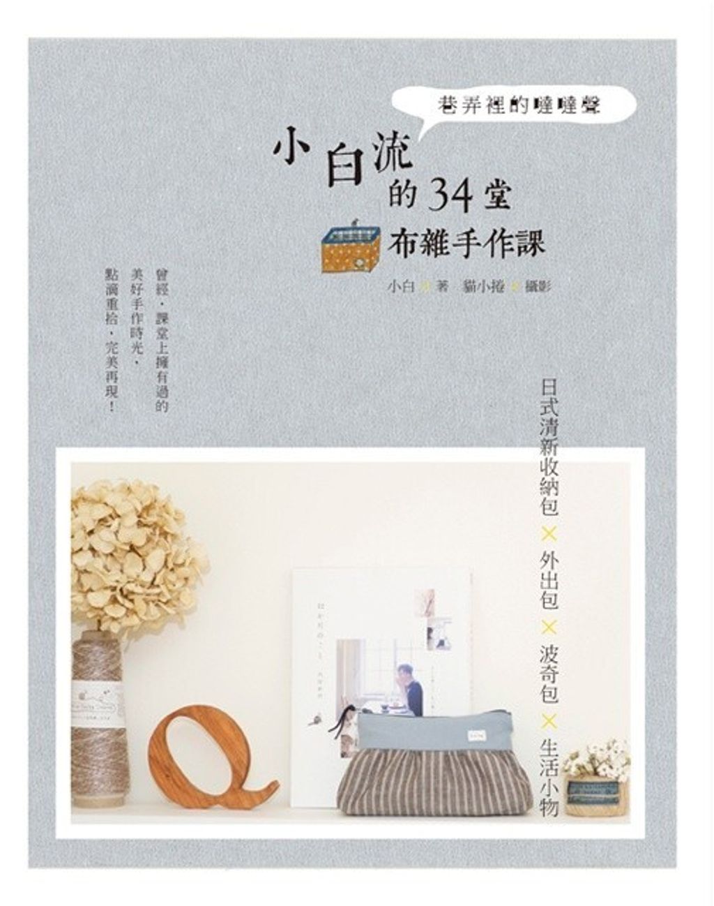 book_cover_9789865830205_003305