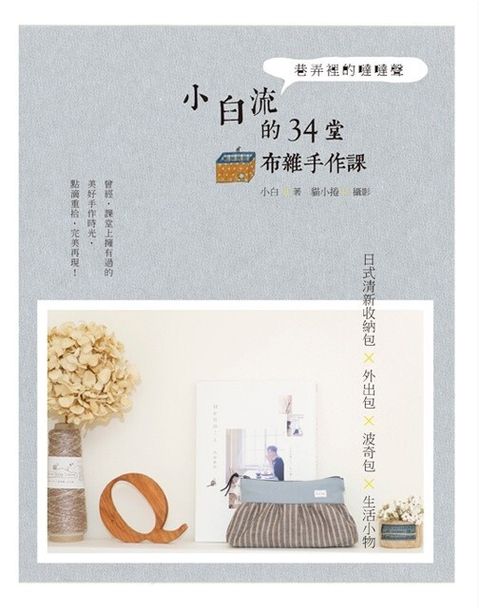 book_cover_9789865830205_003305