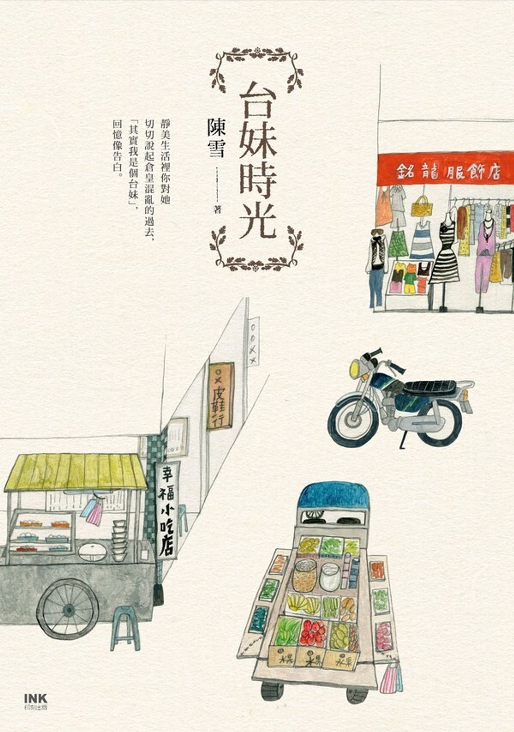 book_cover_9789865823221_003308
