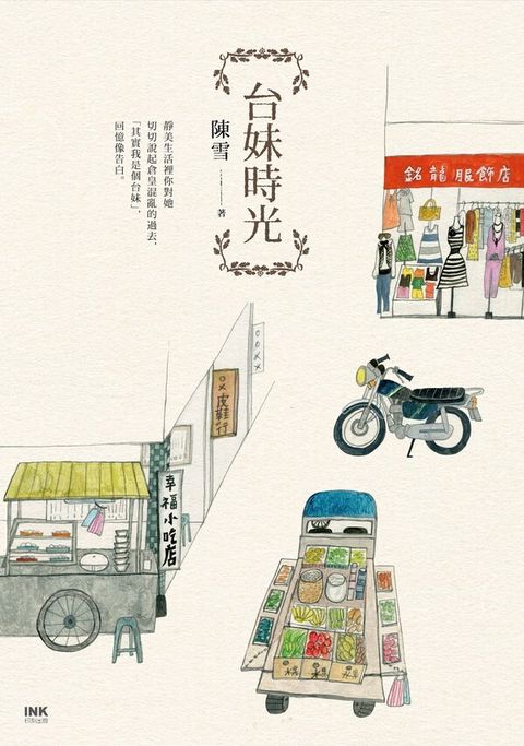 book_cover_9789865823221_003308