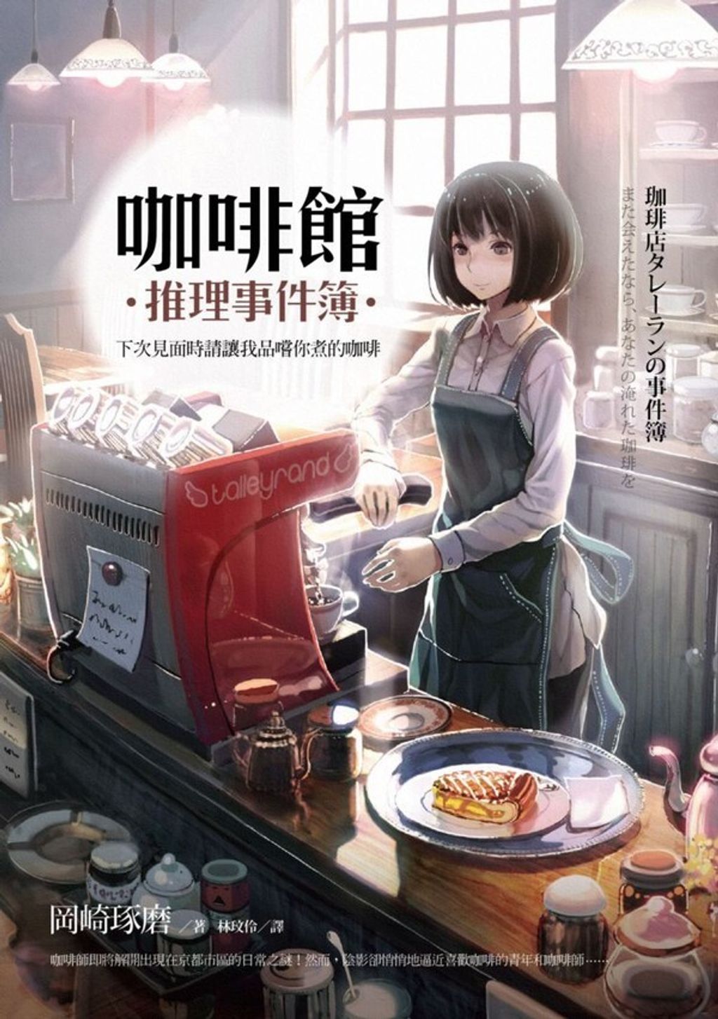 book_cover_9789861739380_003309