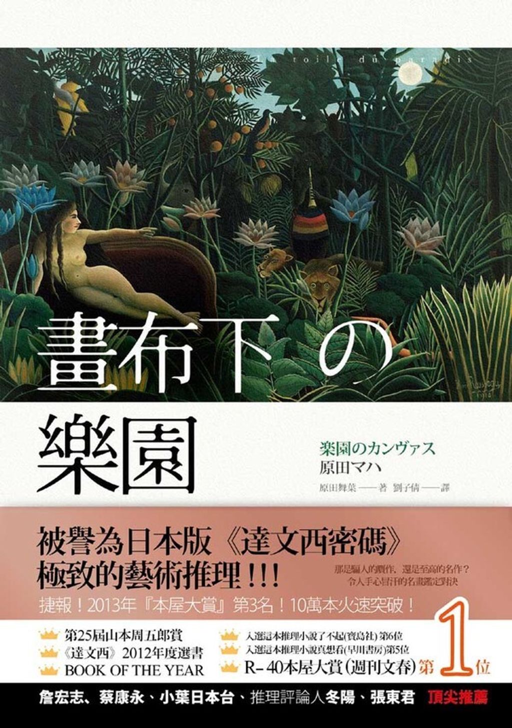 book_cover_9789571357799_003310