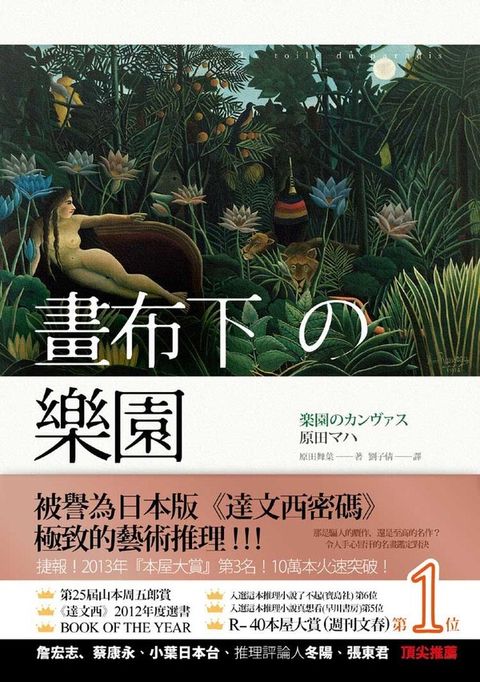 book_cover_9789571357799_003310
