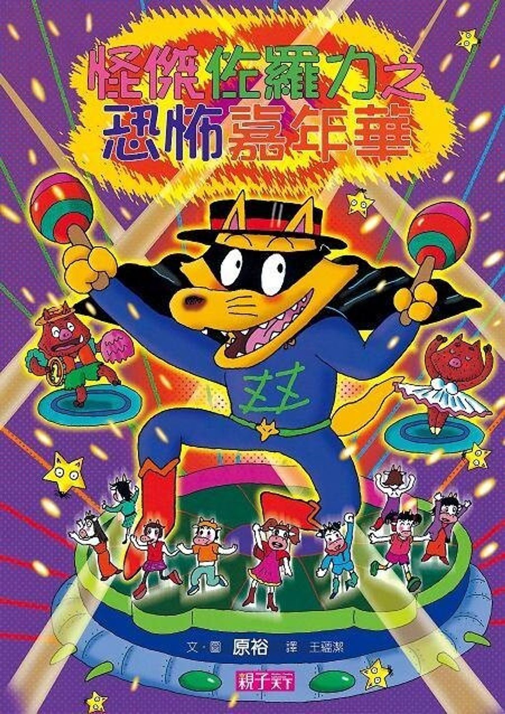 book_cover_9789862417188_003315