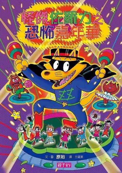 book_cover_9789862417188_003315