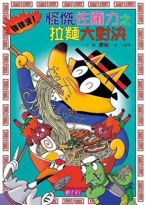 book_cover_9789862417195_003316