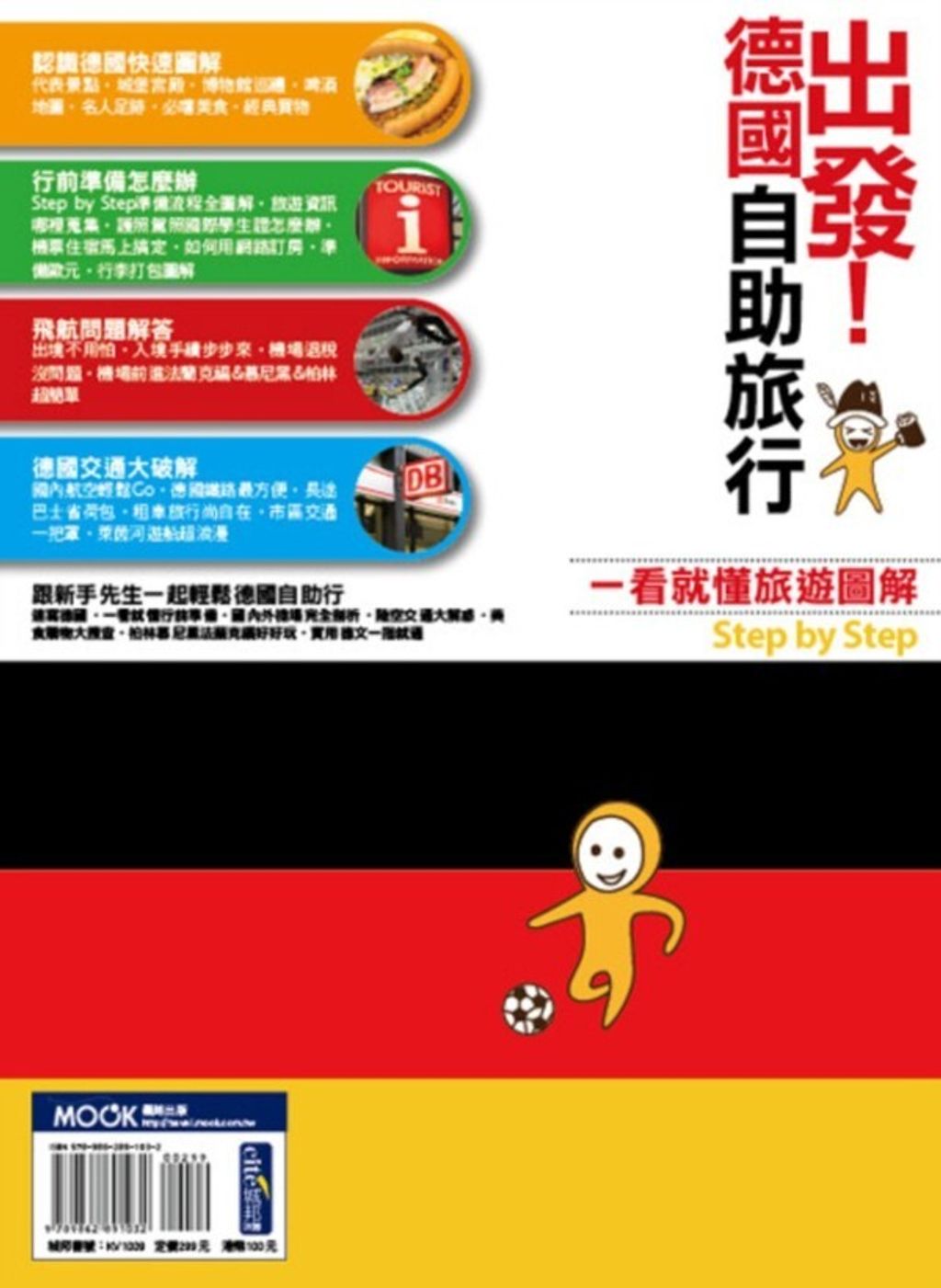 book_cover_9789862891032_003323