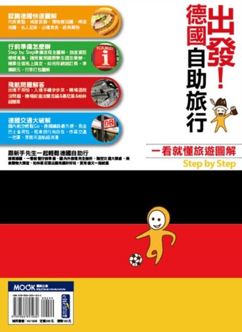 book_cover_9789862891032_003323