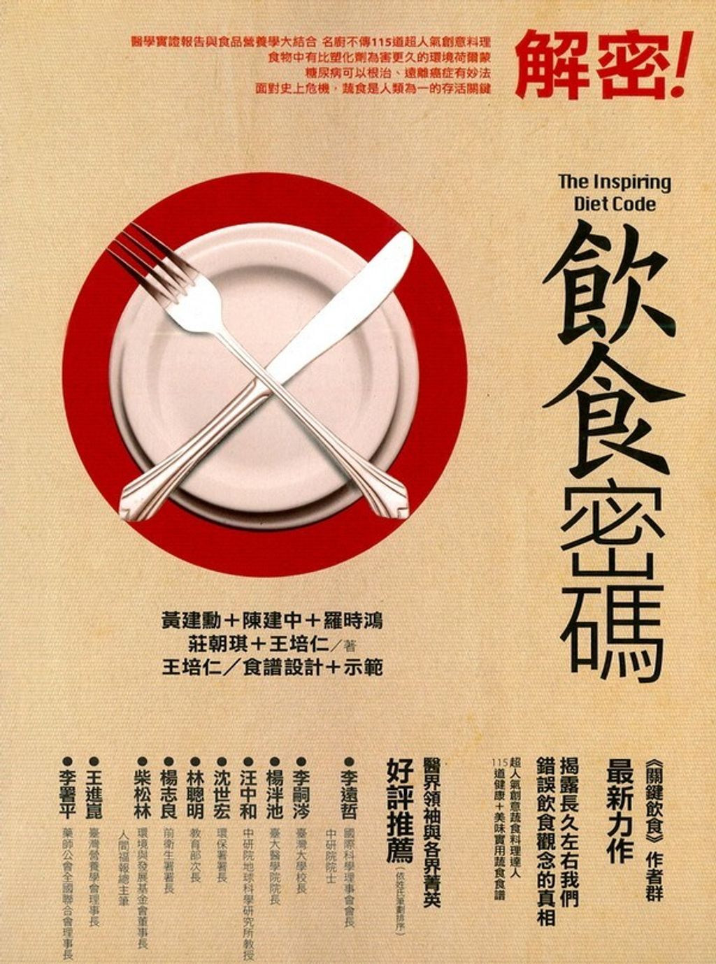 book_cover_9789861217697_003327