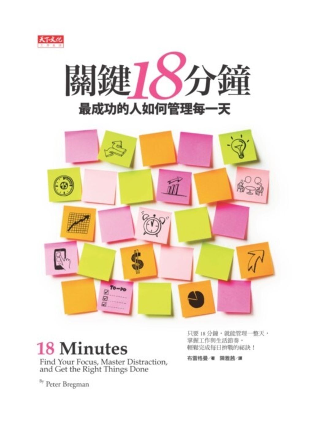 book_cover_9789863201311_003331