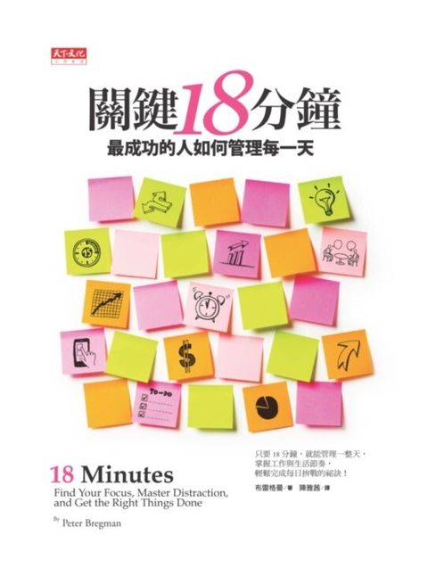 book_cover_9789863201311_003331