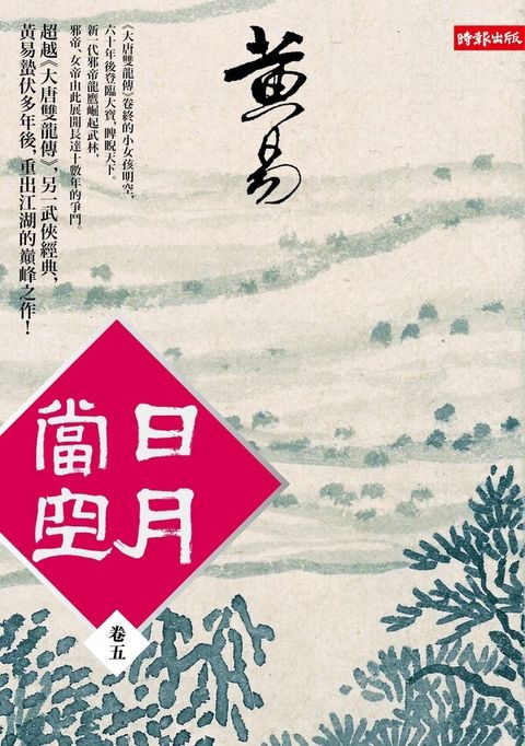 book_cover_9789571357249_003333