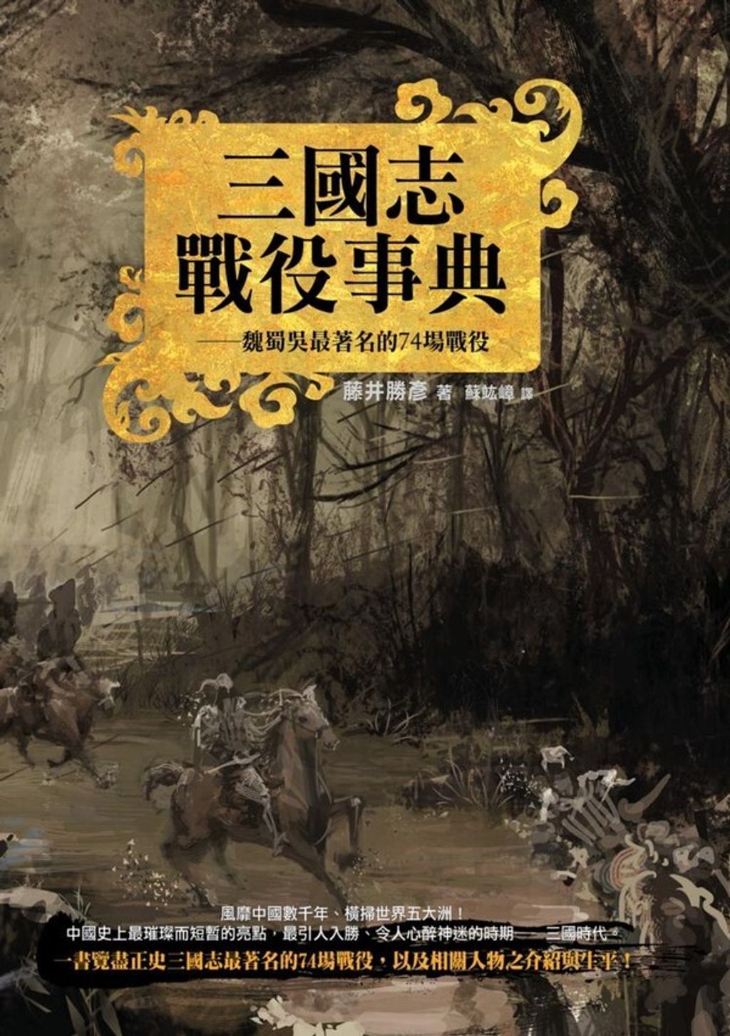 book_cover_9789865880071_003338