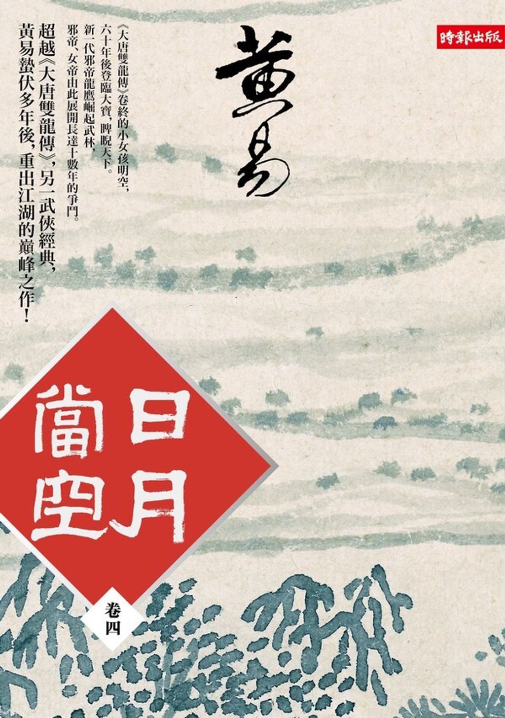 book_cover_9789571357119_003340