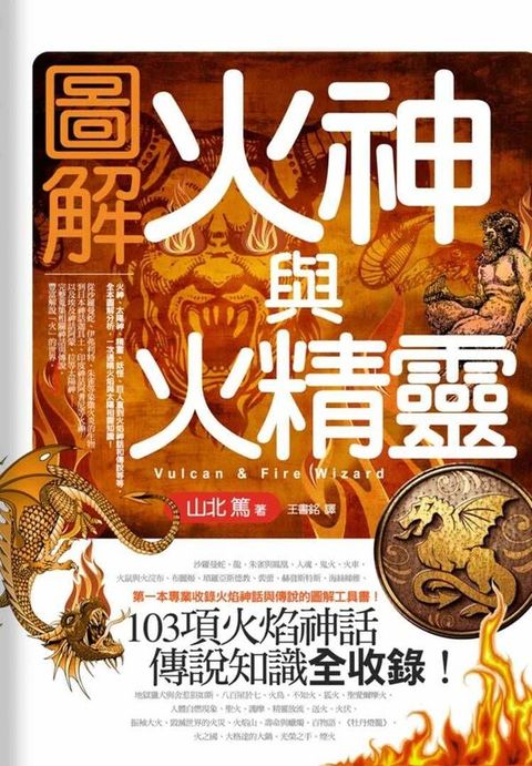 book_cover_9789865880057_003343