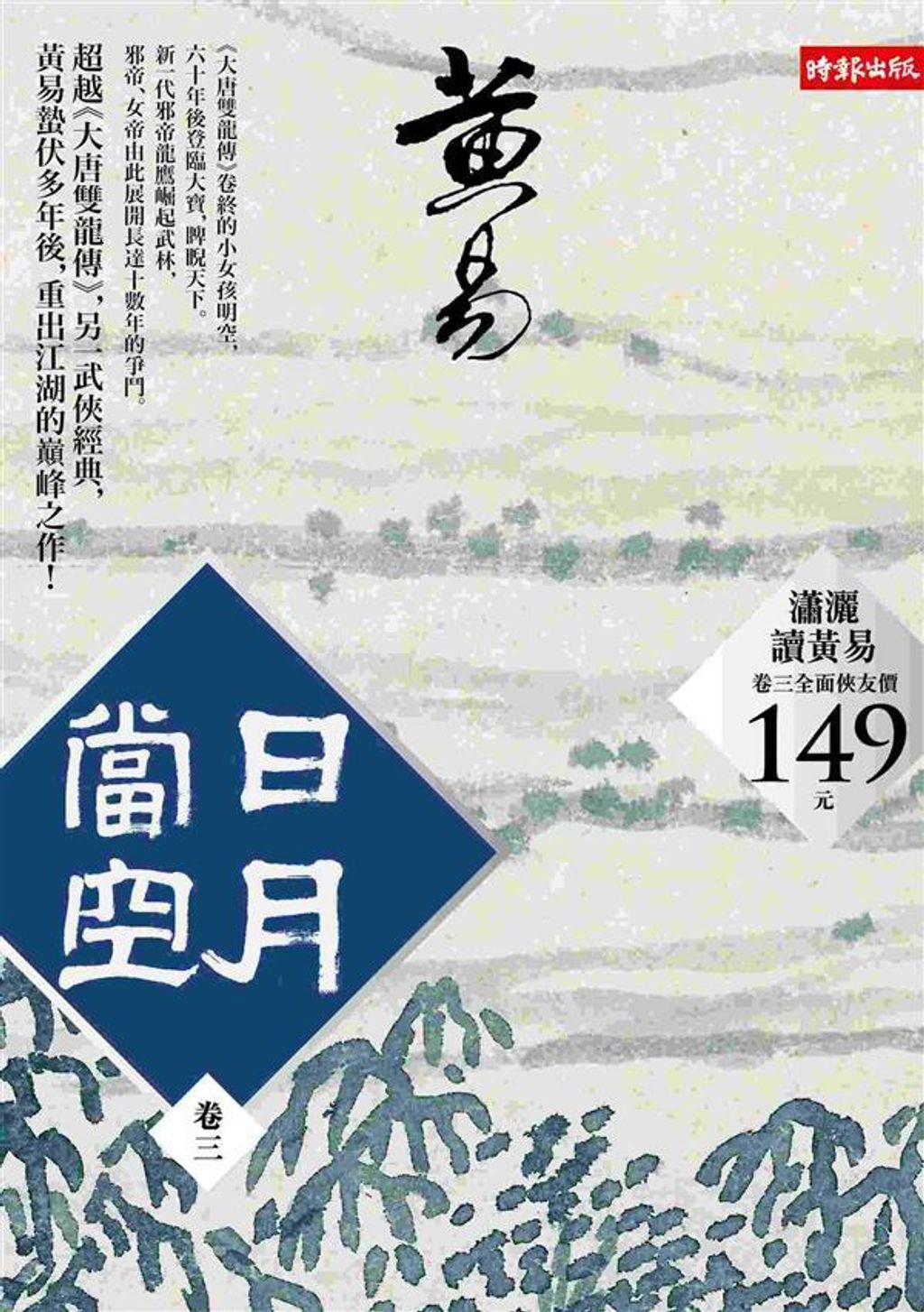 book_cover_9789571357027_003346