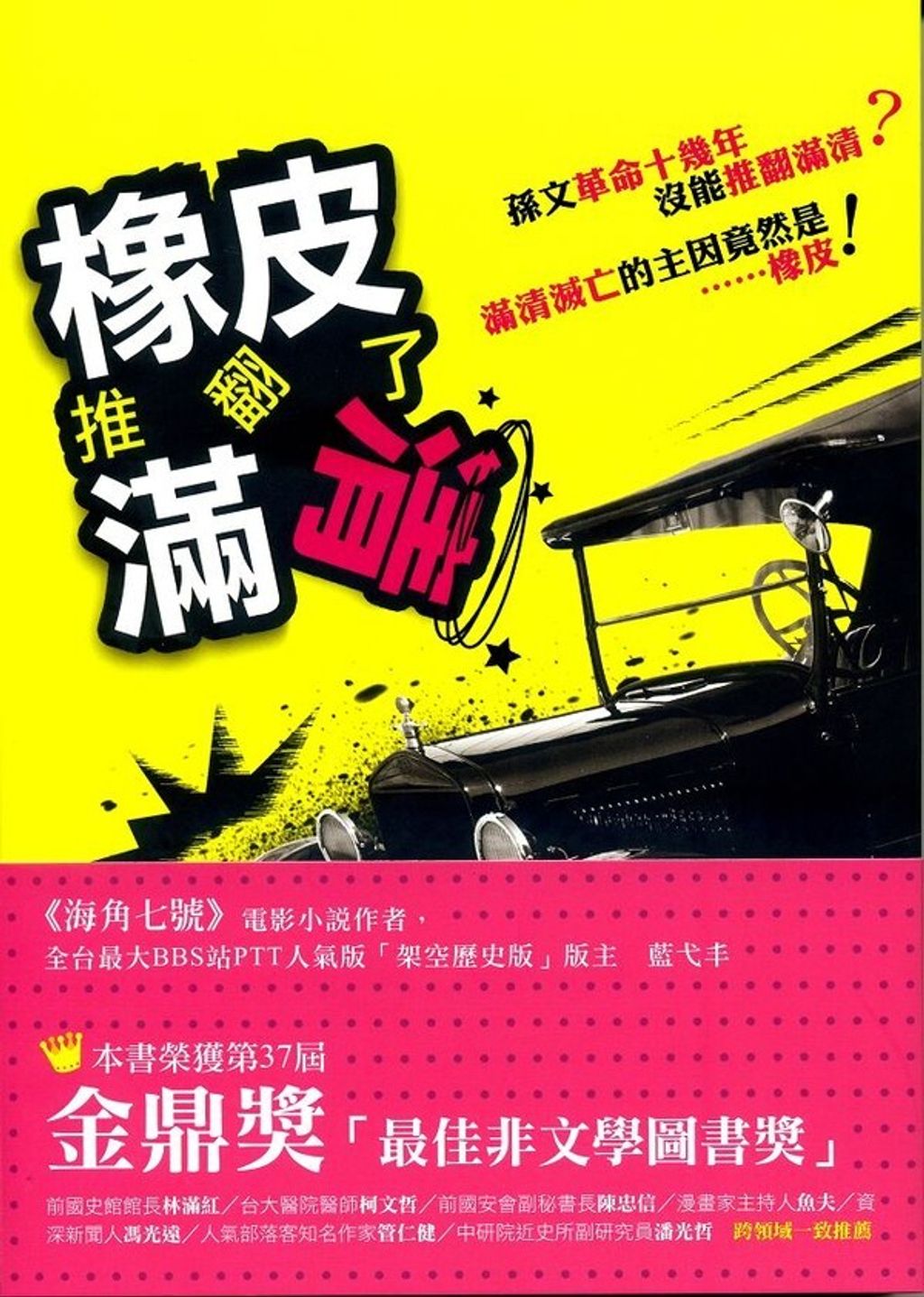 book_cover_9789862219928_003350