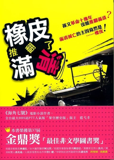 book_cover_9789862219928_003350