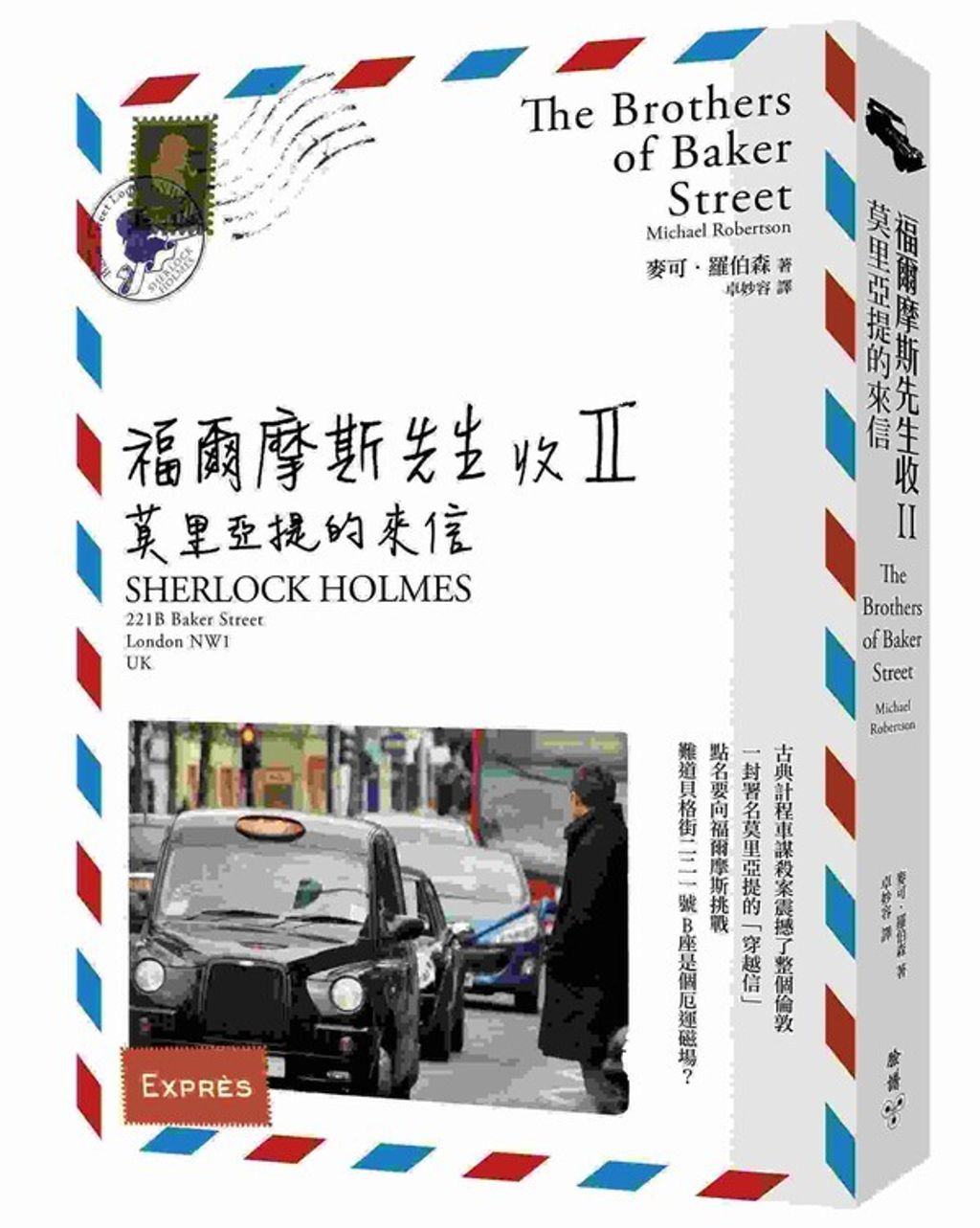 book_cover_9789862352168_003355