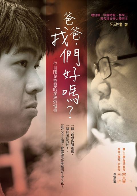 book_cover_9789866323683_003358