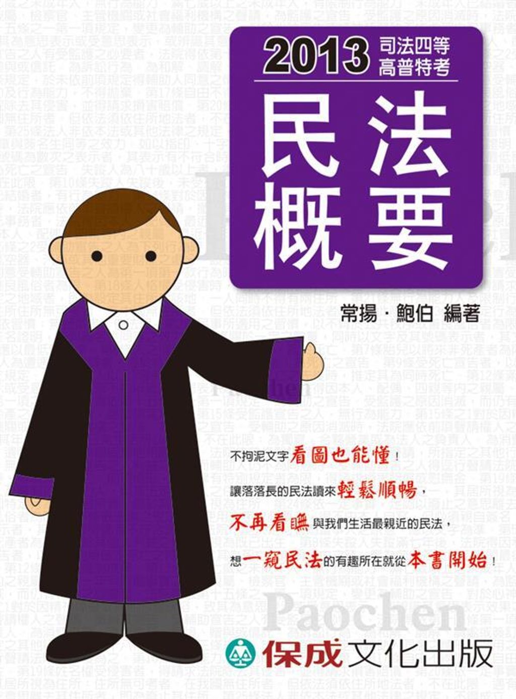 book_cover_9789862445860_003367