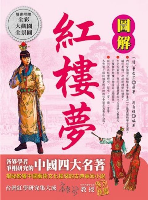 book_cover_9789865942120_003369